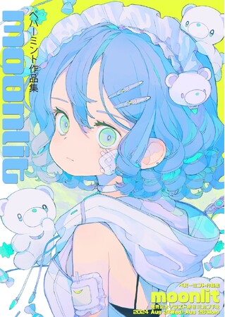 【TSUTAYABOOKSTORE下北沢】ペパーミント作品集『moonlit』発売記念イラスト展開催のお知らせ