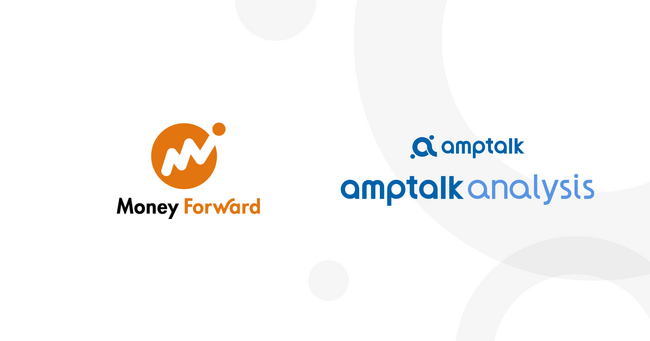 マネーフォワード、営業力強化に向けて電話・商談解析ツール「amptalk analysis」を導入