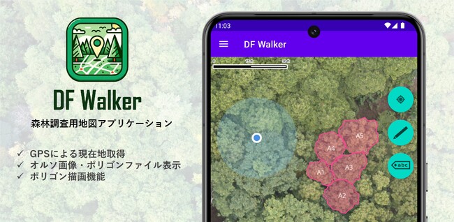 DeepForest Technologies 株式会社、無料で使える森林現地調査用アプリ「DF Walker」をリリース