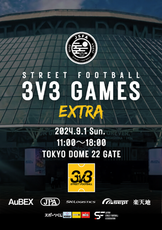 9月1日東京ドームにて“3V3 GAMES EXTRA” 開催！！