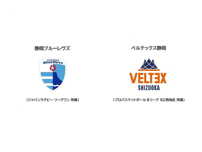 【静岡県 × eiicon】「静岡ブルーレヴズ」「ベルテックス静岡」が参画決定！「FIELD - SHIZUOKA SPORTS OPEN-INNOVATION -」