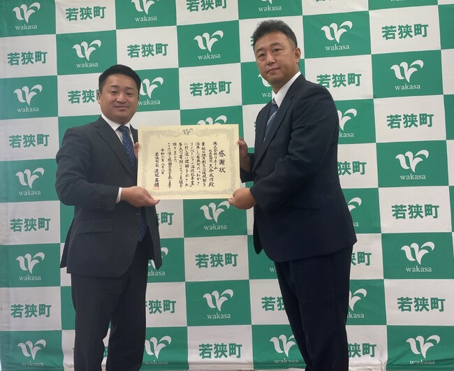 企業版ふるさと納税の取組みについて~株式会社リホームから福井県若狭町への寄附のご紹介~