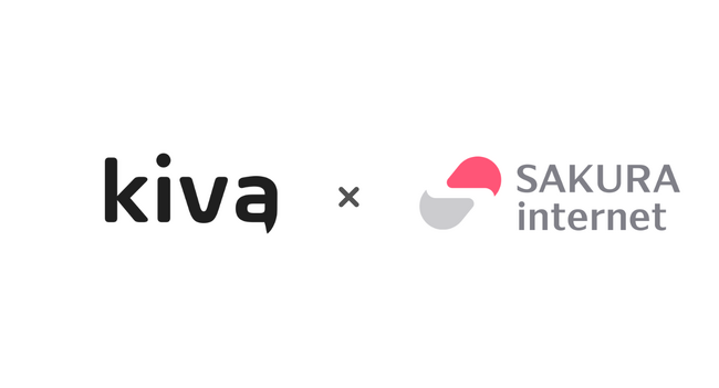 Kivaとさくらインターネット、業務提携契約を締結
