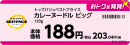 トップバリュベストプライス  スパイシーカレーヌードルビッグ 販促画像