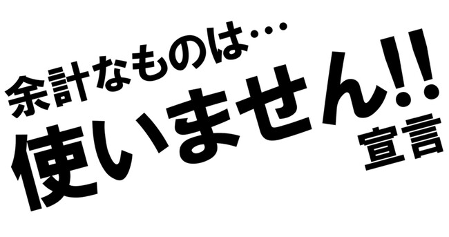 ”大切な人に食べさせたいと思える品質”に。中華惣菜で取り組む「余計なものは使いません！！」宣言。