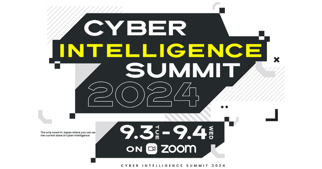 【全講演発表】国内最大級サイバーインテリジェンスイベント「Cyber Intelligence Summit 2024」全講演枠スケジュール発表