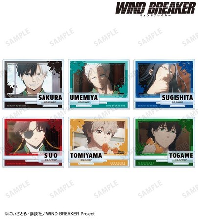 TVアニメ『WIND BREAKER』のトレーディング場面写パーツ付きアクリルスタンド、トレーディング場面写缶バッジなどの受注を開始！！アニメ・漫画のオリジナルグッズを販売する「AMNIBUS」にて