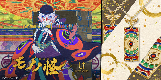 『劇場版モノノ怪』薬売りモチーフネックレス。「退魔の剣」と薬売りの色鮮やかな着物を表現。トップを「天秤」が支えているデザイン