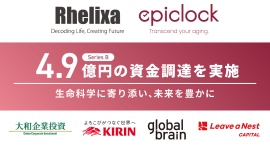 老いを恐れない社会の実現に向け、株式会社Rhelixa(レリクサ)総額4.9億円の資金調達を実施 老いを恐れない社会の実現に向け、株式会社Rhelixa(レリクサ)総額4.9億円の資金調達を実施
