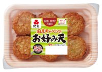 焼いても、サッと煮てもおいしい、ミニサイズのさつま揚「国産キャベツのお好み天」9月2日（月）より新発売