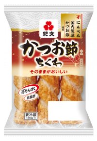 にんべんのかつお節を使用した、旨み広がる太ちくわ「かつお節ちくわ」9月2日（月）より新発売