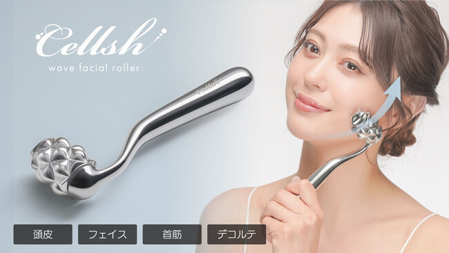 自宅でフェイシャルエステ！ウェーブローラーの美しい軌跡がピンポイントに肌を押し流す