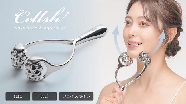 自宅ケアで手軽にエステ気分！２つのウェーブ状のローラーでフェイスラインを挟み込んでグッと持ち上げる