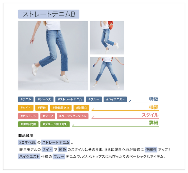 ジーニー、「GENIEE SEARCH」において「AIハッシュタグ機能」をリリース