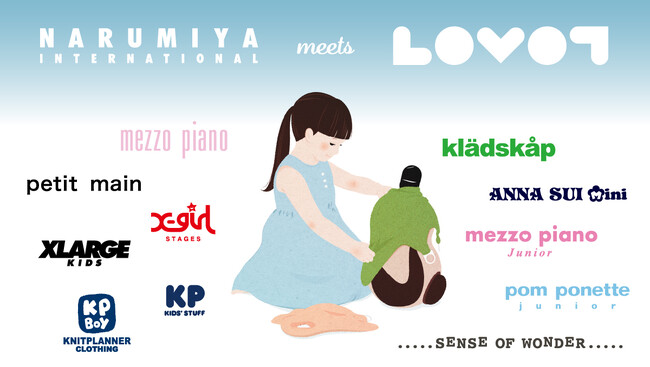 「ナルミヤ・インターナショナル」が『LOVOT』と初コラボレーション！「mezzo piano」「XLARGE KIDS」など11ブランドとのコラボ商品を順次発売！