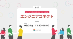 エンジニアコネクト【ボードゲーム交流会】vol.4エンジニアの繋がりを広げるLT勉強会&交流会
