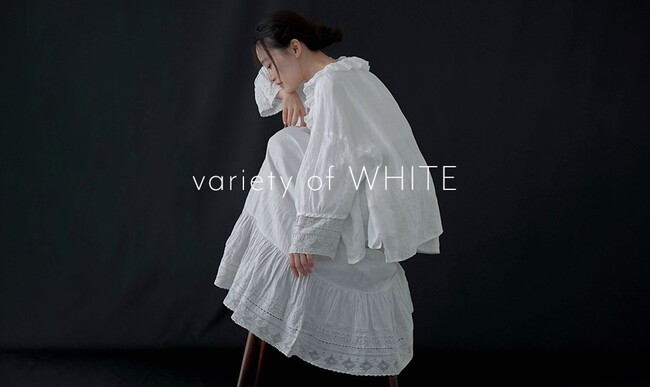 「variety of WHITE」様々な白を重ねて楽しむ秋のはじまり。