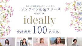 ideally ideally