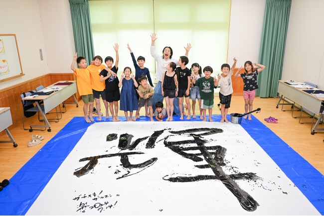子どものための体験型イベント「ガチスキ！學エン」第２回 「おっきな筆で、でっかく書いてみよう！」を実施しました！