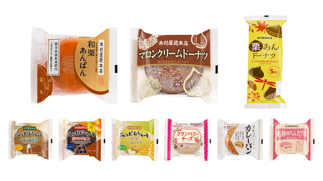 【木村屋總本店】【新発売】秋の味わい「和栗あんぱん」「マロンクリームドーナツ」「栗あんドーナツ 5個入」など新商品9種類を関東近郊のスーパーで2024年9月1日発売