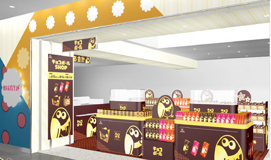 東京おかしランドに『チョコボールSHOP』期間限定OPEN！！◆8月23日（金）～10月14日（月）◆東京駅一番街地下1階　東京おかしランドイベントスペース