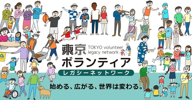 ブラックラムズ東京の公式ボランディア組織が東京ボランティアレガシーネットワークと連携