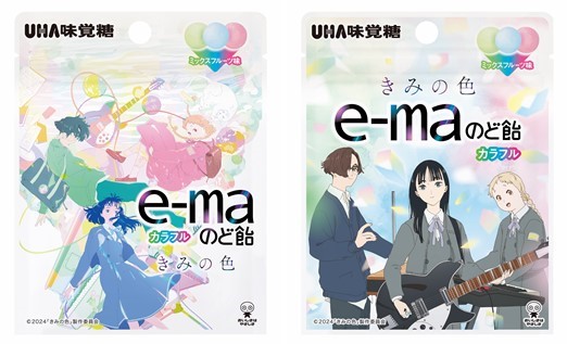 ＼8/30公開の映画『きみの色』と「e-maのど飴」がコラボ！！／UHA味覚糖「e-maのど飴　きみの色　ミックスフルーツ味」2024年8月26日（月）より発売