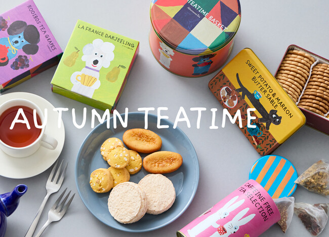 【Afternoon Tea】“芋、栗、ぶどう” を味わう秋のティータイムギフトを新発売！栗の香りが広がる新作チャイ、ラ・フランス香るダージリン、焼き芋のような味わいのフィナンシェなど