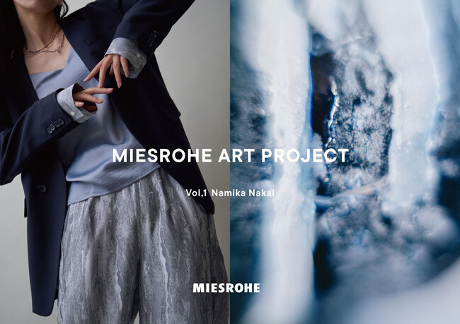 ＜MIESROHE＞ブランド初となるアートプロジェクトを始動！第一弾はアーティスト Namika Nakaiのアート作品からインスピレーションを受け、身に纏うアートに昇華した全4型をラインアップ