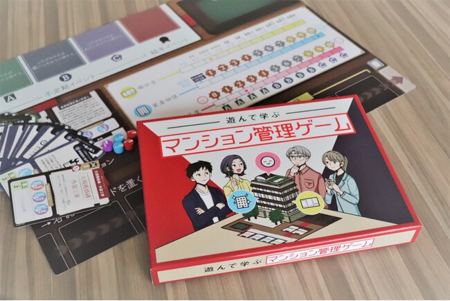 マンション管理を