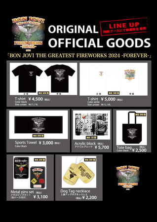 “ボン・ジョヴィ花火”ニュース「BON JOVI THE GREATEST FIREWORKS 2024 -FOREVER- 」一般発売スタート！数量限定オフィシャルグッズ 第１弾発表！