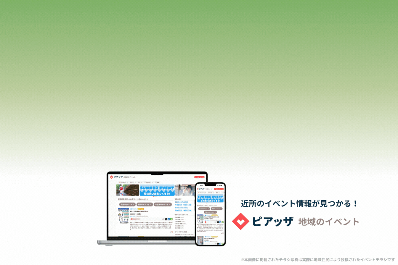 3人に1人が経験する近所のイベント“見つからない問題“を解決　　地域住民がAI活用、街に張り出された地域イベント情報をWeb公開