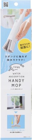 スポンジに触れずに脱水ラクラク！「スマートハンディ吸水スポンジ」を8月21日より発売