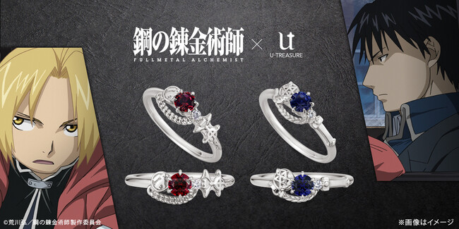 「鋼の錬金術師 FULLMETAL ALCHEMIST」カラーストーンリング（指輪）全2種類。「エドワード・エルリック」「ロイ・マスタング」のイメージをデザインに落とし込んだソリティアタイプのデザイン