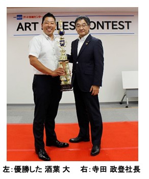 営業力を競う全国大会『0123 SALES CONTEST 2024』を開催　 全国約500名の営業スタッフから引越の営業ナンバー1を決定！
