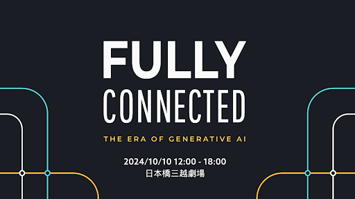 Weights & Biasesが年次ユーザーサミットFully Connected Tokyo 2024を開催