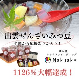 1126%達成 1126%達成