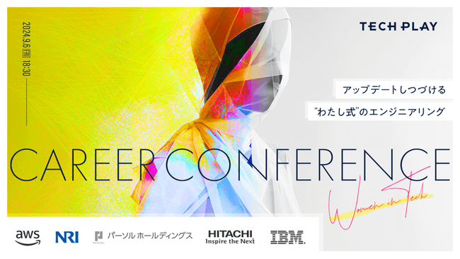 IT・DX人材育成支援サービス『TECH PLAY』、女性エンジニアの活躍を応援するTECH PLAY Career Conference Women in Tech開催