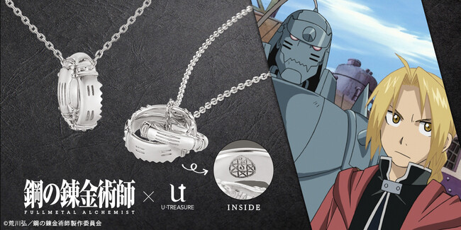 「鋼の錬金術師 FULLMETAL ALCHEMIST」ダブルリングネックレス。エルリック兄弟の絆を離れないふたつのリングで表現。リングはオートメイルと鎧をモチーフに