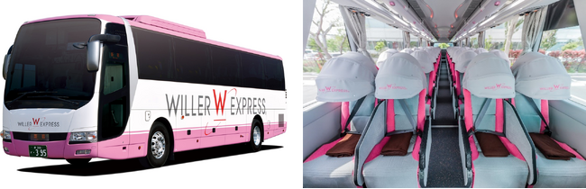 高速バス「WILLER EXPRESS」、大阪から「蒜山高原」への直通バスを運行開始大阪から乗り換えなしで約3時間！秋の国際芸術祭「森の芸術祭 晴れの国・岡山」へも楽々アクセス