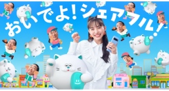 スキマバイトアプリ『シェアフル』、井桁弘恵さん・ロバート秋山さんを起用した新ビジュアルで街を彩ります