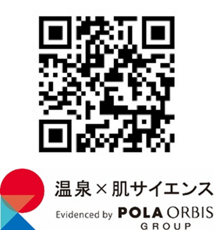 温泉の美肌効果に新種を発見　「第7の美肌泉質」
