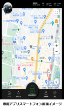 専用アプリスマートフォン画面イメージ 専用アプリスマートフォン画面イメージ