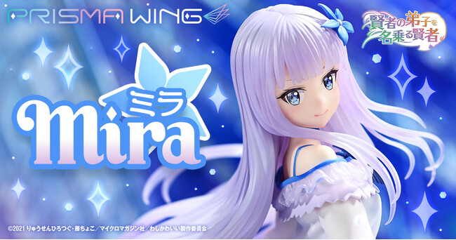 TVアニメ『賢者の弟子を名乗る賢者』から、「ミラ」の1/7スケールフィギュアが予約開始