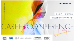 IT・DX人材育成支援サービス『TECH PLAY』、TECH PLAY Career Conference Women in Tech開催