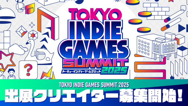 東京・吉祥寺から発信するインディーゲームの祭典『TOKYO INDIE GAMES SUMMIT 2025』 本日より出展クリエイター募集を開始！！
