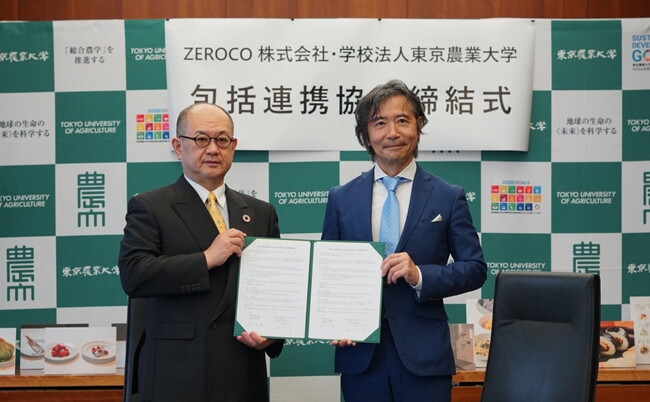 ZEROCO株式会社、学校法人 東京農業大学と産学連携推進に関する包括協定を締結。共同研究や人財連携等を通じて、食課題解決への基盤づくりを目指す。