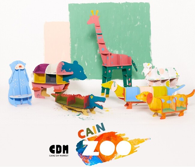 動物をモチーフにしたオーダーカット家具「CAINZOO（カインズー）」が第18回キッズデザイン賞「子どもたちの創造性と未来を拓くデザイン部門」受賞