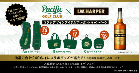 「I’M HARPER 自己満足に、生きる。」を体現する『I.W.HARPER SURF&TURF 2024』開催記念！ゴルフブランド「Pacific GOLF CLUB」とコラボキャンペーンを実施