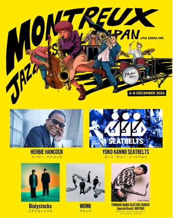 Montreux Jazz Festival Japan 2024　チケット発売、第２弾アーティスト発表！